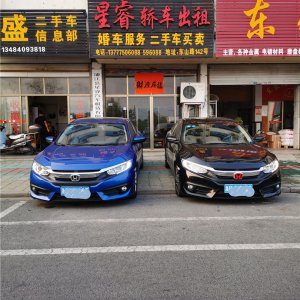 星睿汽车租赁